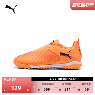 TT碎钉飞盘训练足球鞋儿童PUMA彪马人造草坪钉鞋FUTURE 8 108620