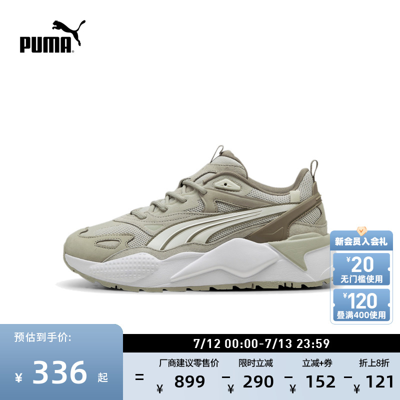 老爹鞋緩震增高厚底鞋PUMA彪馬