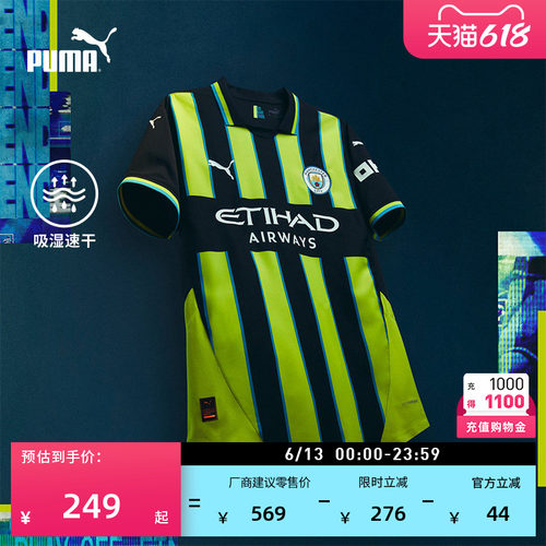 曼城客场球迷版球衣男子PUMA彪马