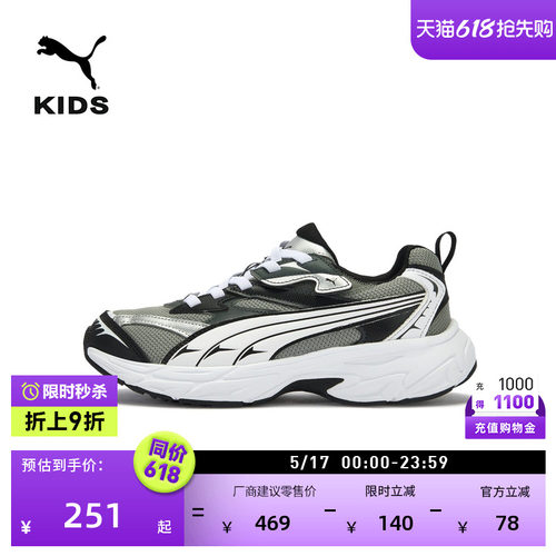 厚底老爹鞋复古跑鞋女童PUMA彪马