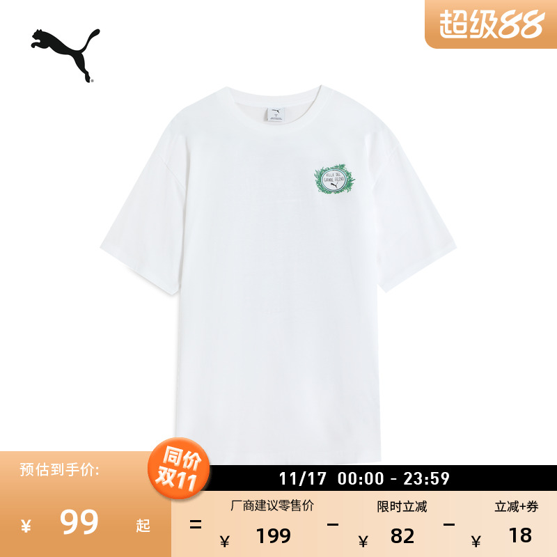 纯棉宽松白色短袖T恤PUMA彪马