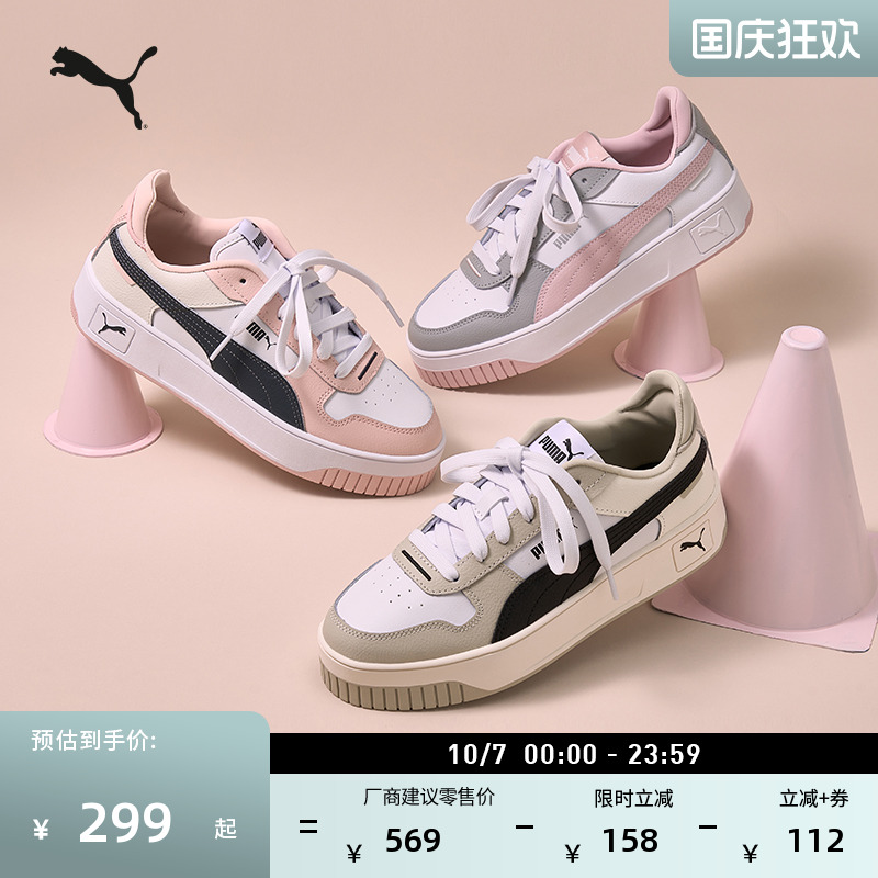 增高厚底鞋小白鞋女子PUMA彪马