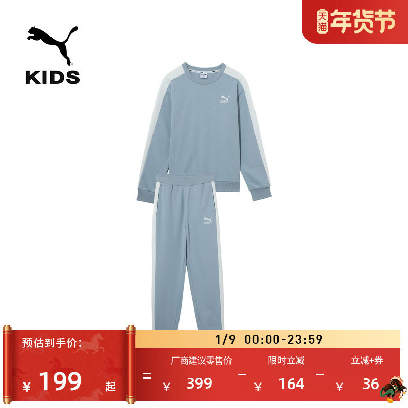 经典T7拼色运动套装大童PUMA彪马官方新款冬季圆领卫衣长裤950122