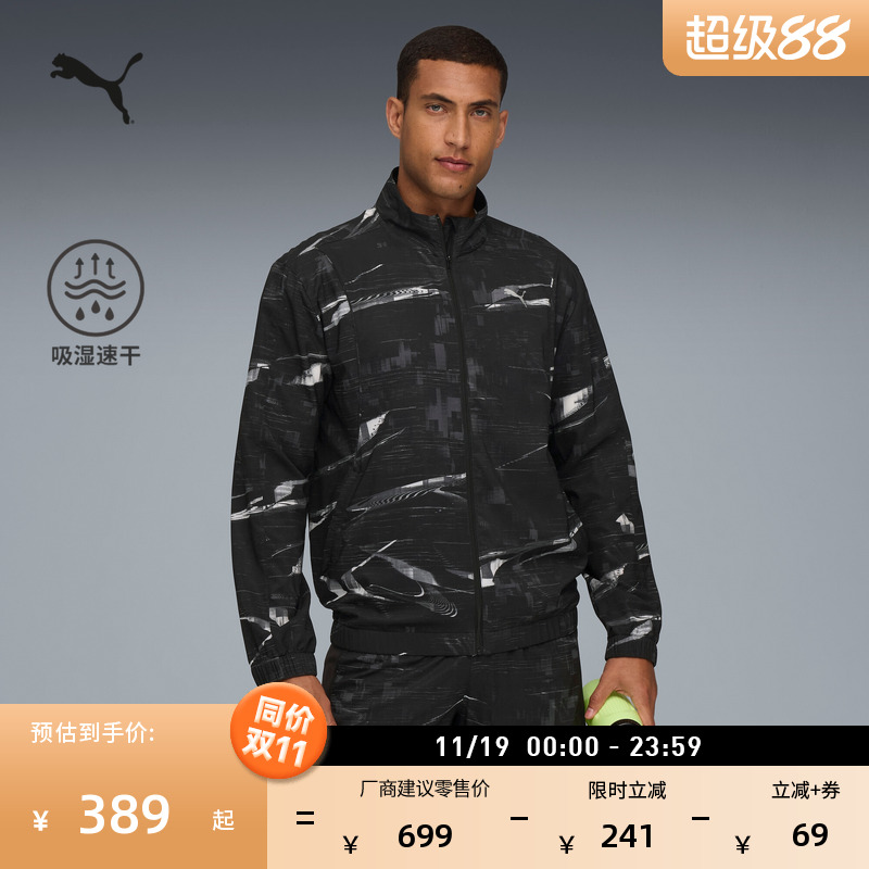吸湿速干跑步运动外套男PUMA彪马