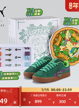 忍者神龟联名|面包鞋男女PUMA彪马官方新款绿色休闲鞋SUEDE401304