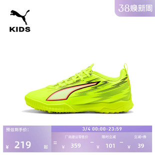 TT碎钉轻质舒适足球鞋儿童款PUMA彪马人造草坪钉鞋ULTRA 6 108989