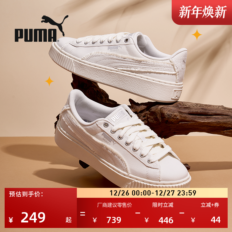 �����Ь�����������ɸ�ЬŮPUMA�������˶�����ЬPLATFORM399252 627Ԫ��3��(��209Ԫ/��)