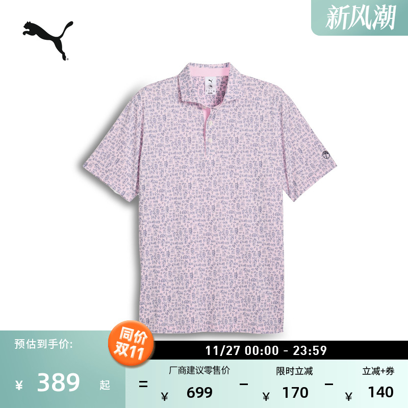 高尔夫短袖T恤Polo衫男PUMA彪马