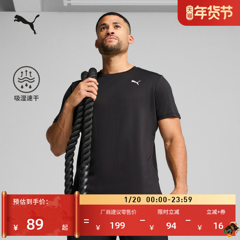 吸湿速干羽毛球健身短袖T恤男子PUMA彪马修身训练运动上衣 527338,运动服/休闲服装,运动T恤,淘宝优惠券,粉丝福利购,淘宝优惠卷