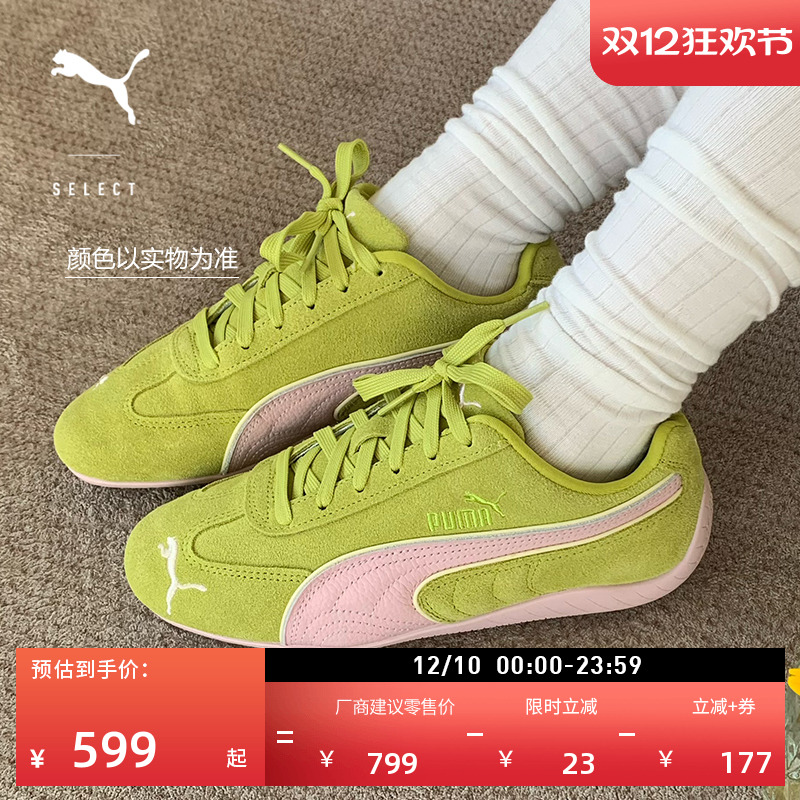 SPEEDCAT赛车薄底鞋女子PUMA彪马