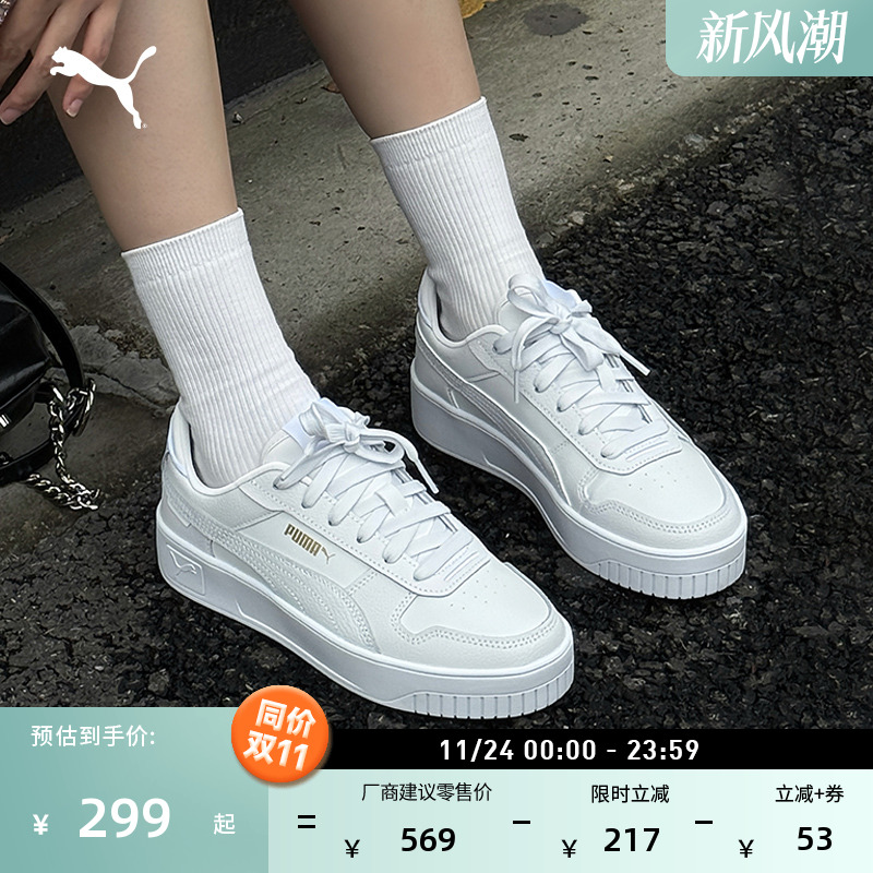 增高厚底鞋小白鞋女子PUMA彪马