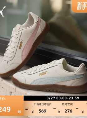 复古足球薄底休闲鞋女款PUMA彪马新款春低帮经典运动鞋CLUB397635