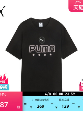 纯棉宽松黑色休闲短袖T恤男女款PUMA彪马新款夏季运动上衣 633072
