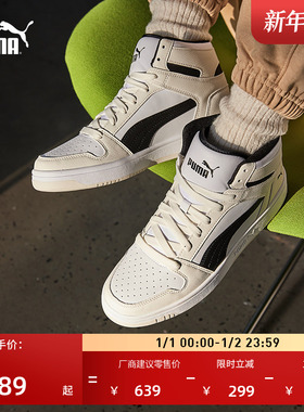 经典复古棕色板鞋男女PUMA彪马官方新款冬季休闲鞋REBOUND 369573