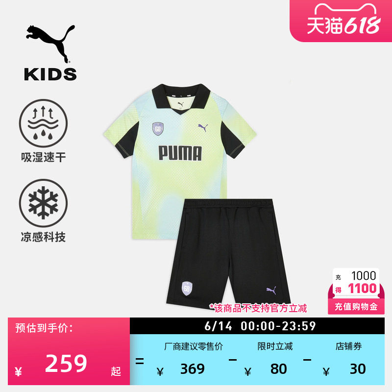 吸湿速干舒适足球运动休闲套装女童款PUMA彪马夏季上衣裤子951148
