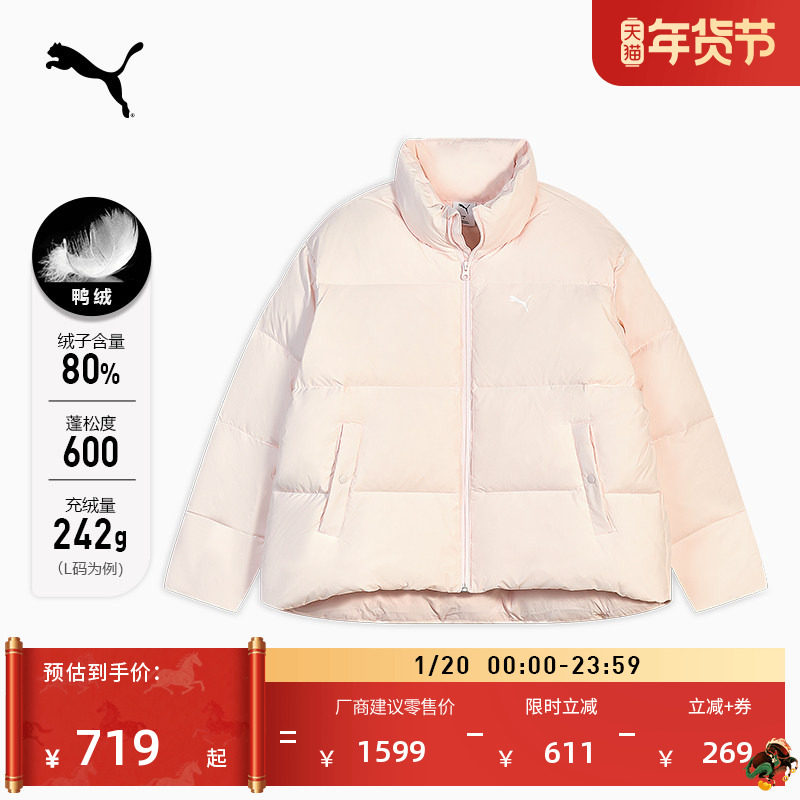 80绒保暖粉色运动羽绒服女款PUMA彪马官方新款冬季鸭绒外套635789,运动服/休闲服装,运动羽绒服,淘宝优惠券,粉丝福利购,淘宝优惠卷