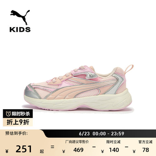 透气厚底老爹鞋儿童鞋PUMA彪马