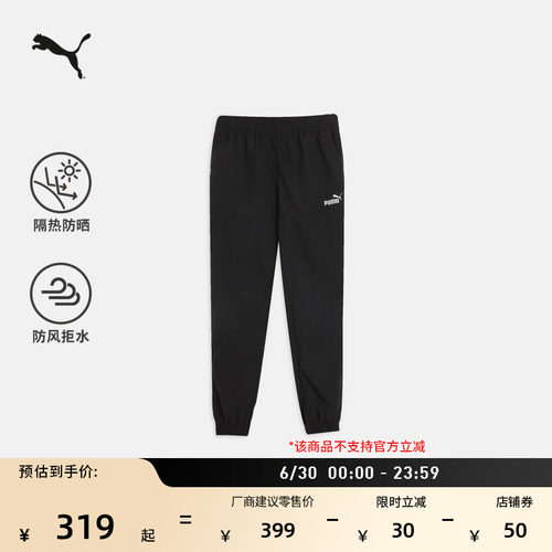 防风拒水防晒运动长裤男PUMA彪马