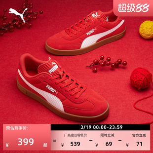 德训鞋|复古红色T头鞋男女款PUMA彪马新款春季休闲板鞋CLUB406065