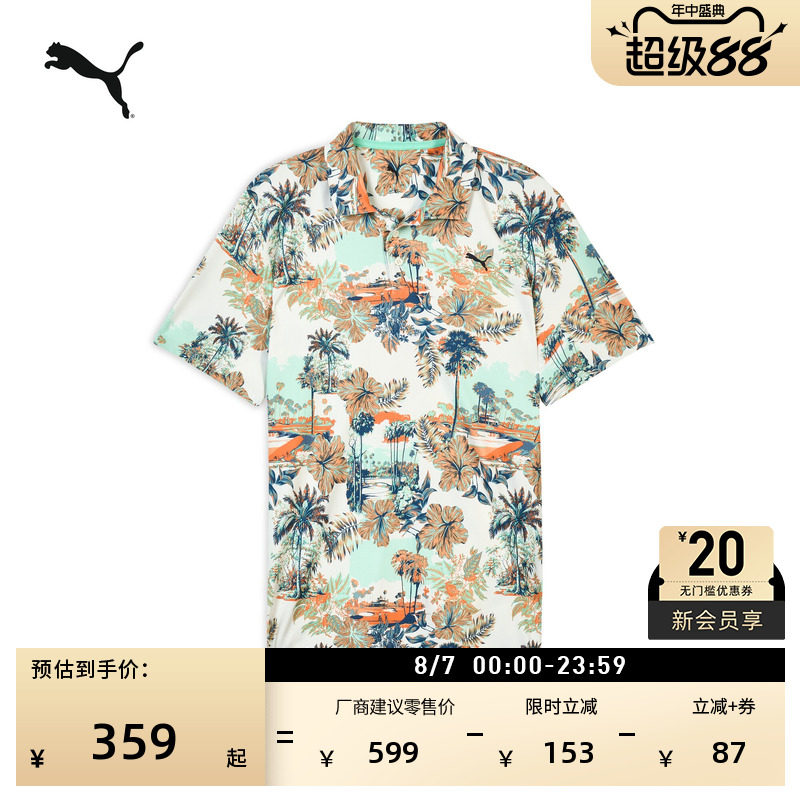 高尔夫运动短袖Polo衫男PUMA彪马
