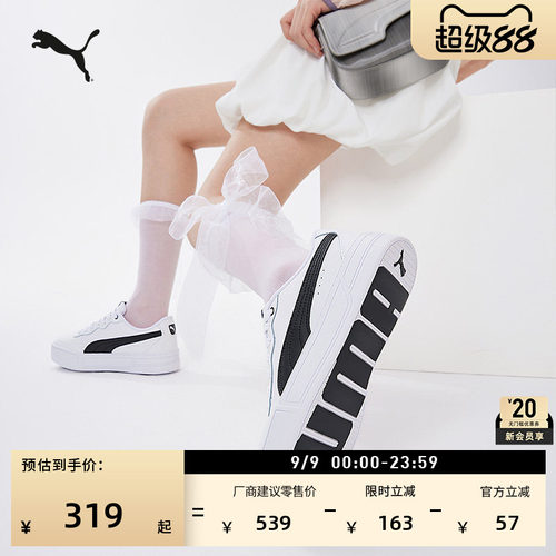 增高厚底小白鞋休闲板鞋PUMA彪马