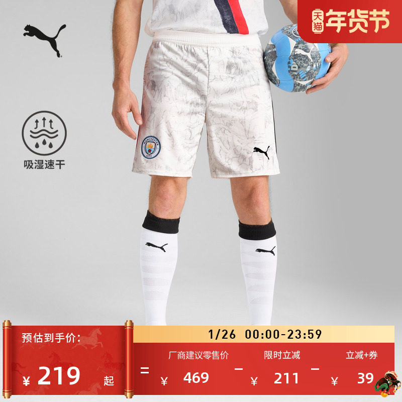 KIDSUPER联名|曼城吸湿速干运动短裤男PUMA彪马球迷版球裤 781146,运动服/休闲服装,运动中长裤／短裤,淘宝优惠券,粉丝福利购,淘宝优惠卷
