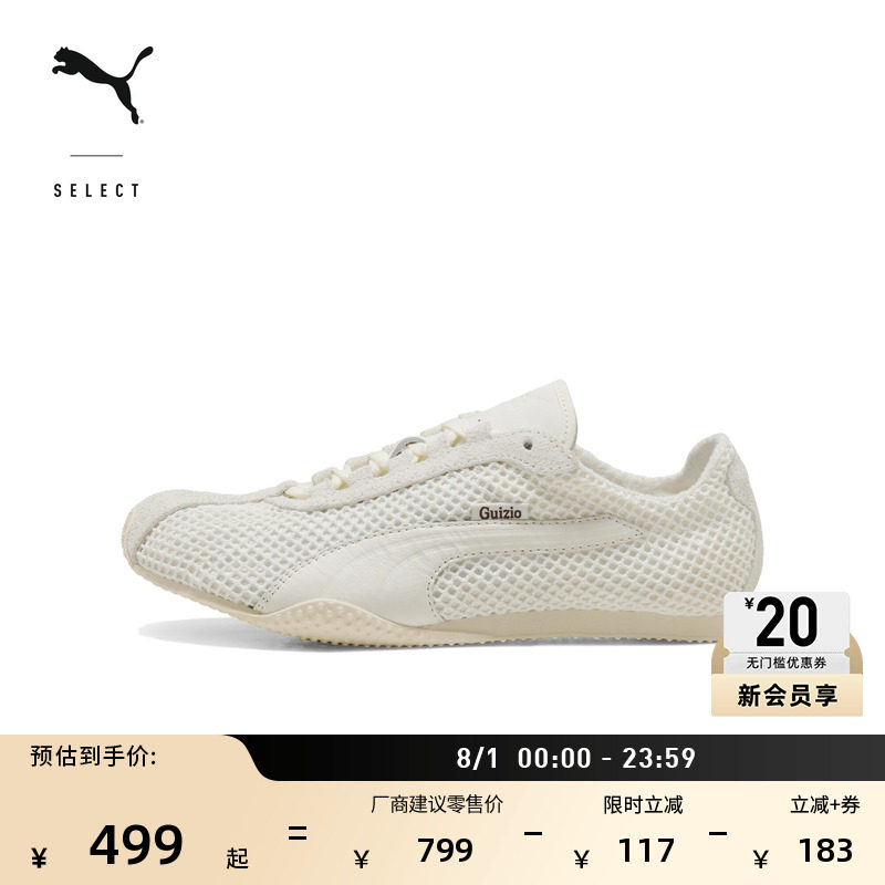 GUIZIO联名透气薄底鞋PUMA彪马