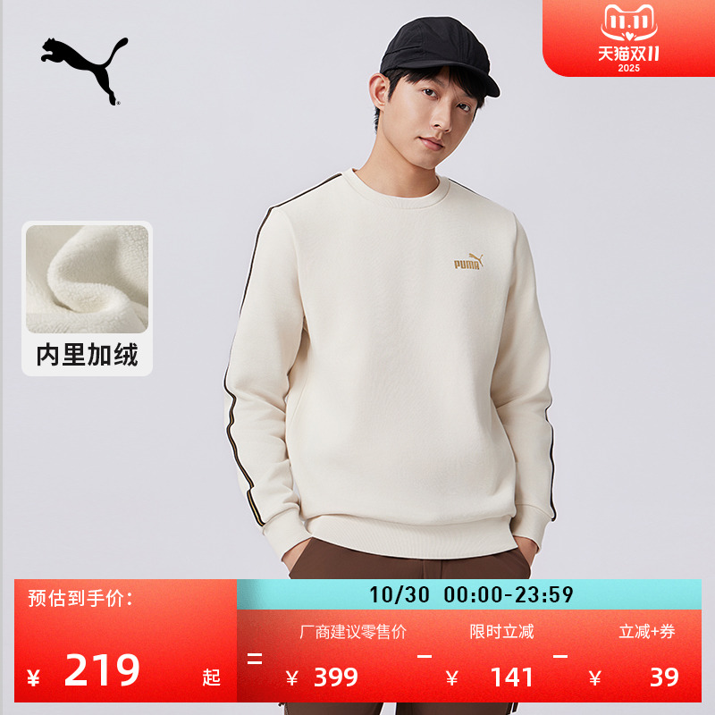 加绒保暖圆领运动卫衣男子PUMA彪马官方新款秋冬休闲套头衫693540