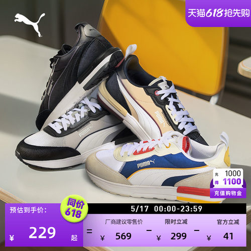 轻便复古跑鞋运动鞋男女PUMA彪马