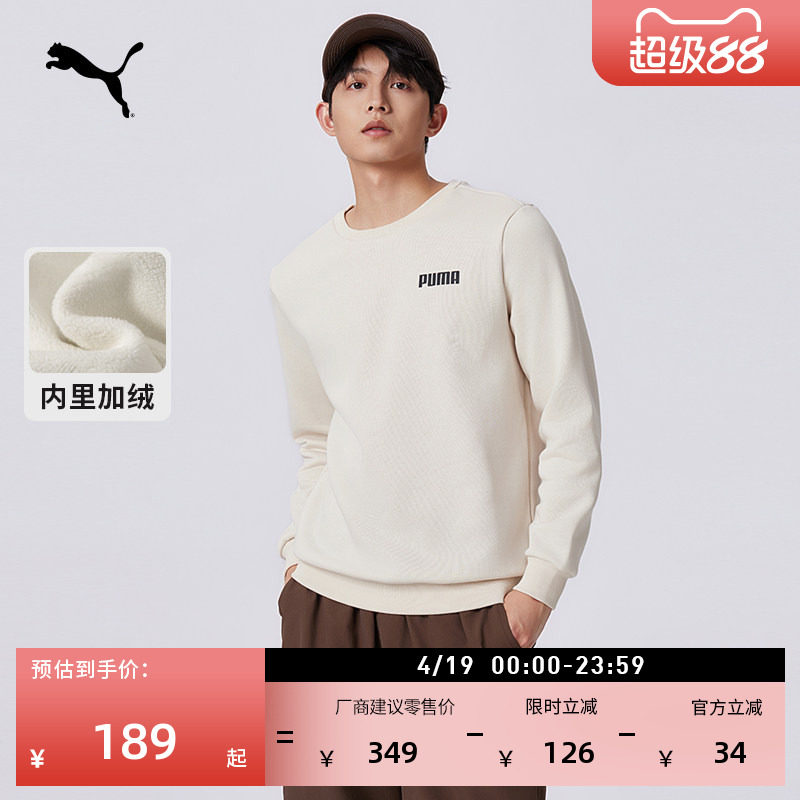 加绒保暖加厚运动卫衣男PUMA彪马官方冬季圆领长袖休闲上衣848737