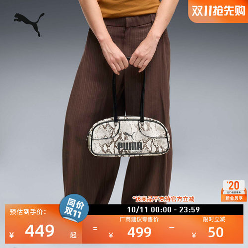 复古蛇纹保龄球包手提包PUMA彪马