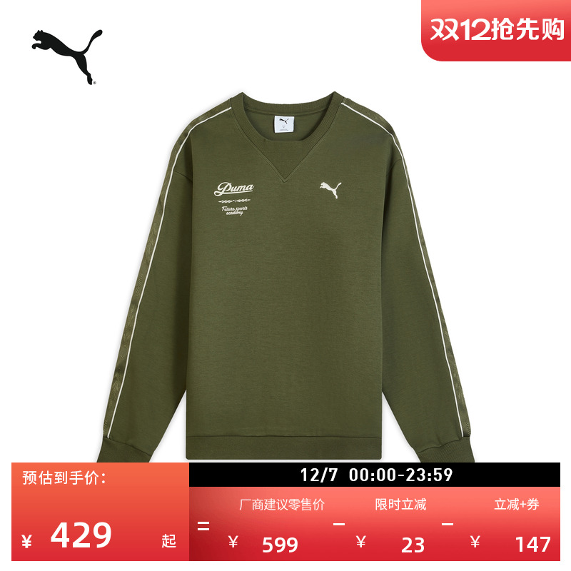 复古长袖圆领运动卫衣男PUMA彪马