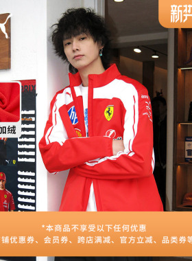FERRARI法拉利车队复刻F1加绒软壳夹克外套男女款PUMA彪马 713818