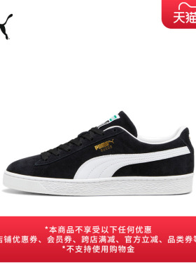 滑板鞋|经典复古黑色低帮休闲板鞋男女款PUMA彪马新款SUEDE399781
