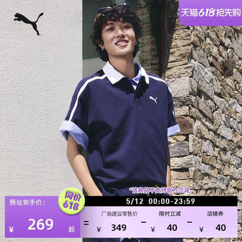纯棉美式复古经典T7短袖POLO衫男PUMA彪马官方新款夏季上衣638458
