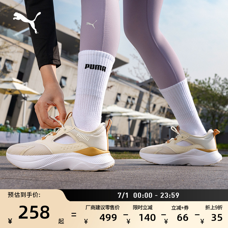 緩震防滑透氣回彈跑步鞋PUMA彪馬