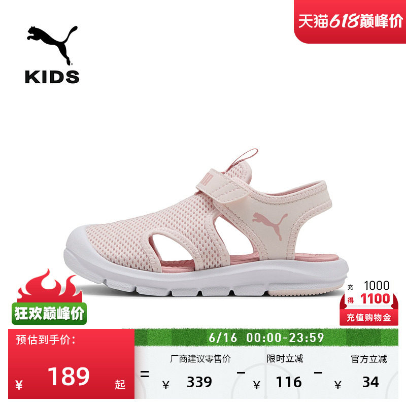 透气网眼布魔术贴运动凉鞋儿童PUMA彪马新款夏季休闲鞋童鞋401575