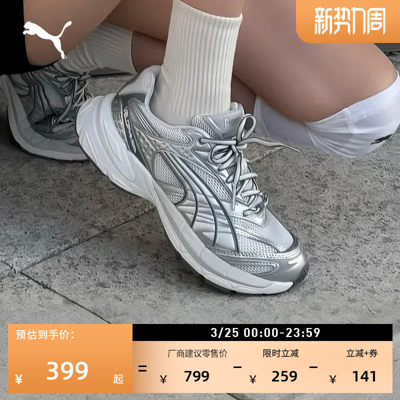 Y2K银色增高老爹鞋银翼鞋男女PUMA彪马春厚底鞋VELOPHASIS 406204