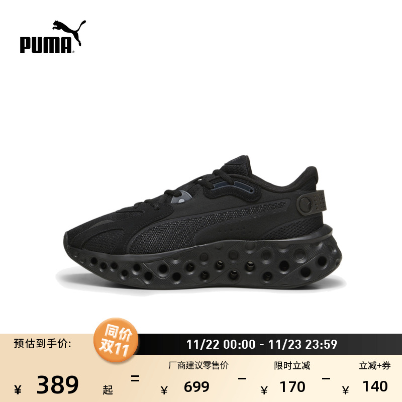 缓震轻便回弹增高跑步鞋PUMA彪马