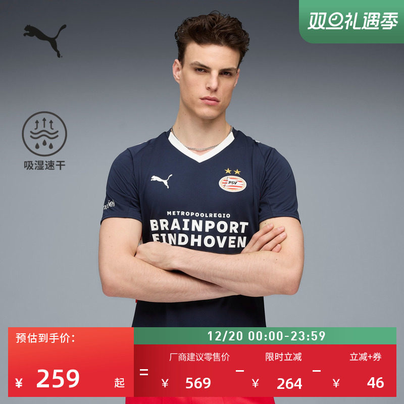 埃因霍温吸湿速干T恤男PUMA彪马