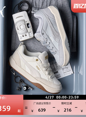 面包鞋|复古厚底滑板鞋男女PUMA彪马官方新款夏休闲鞋PARK 406463