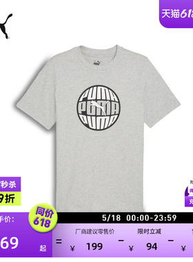 纯棉灰色休闲修身短袖T恤男PUMA彪马官方新款夏季运动上衣 690668