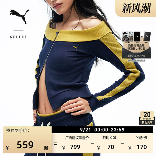 NOAFTERNO联名修身T7外套女PUMA