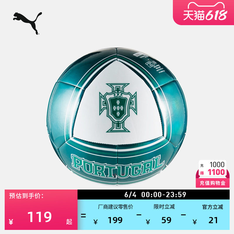 葡萄牙队聚氨酯比赛日常休闲球迷足球男女PUMA彪马官方新款084983