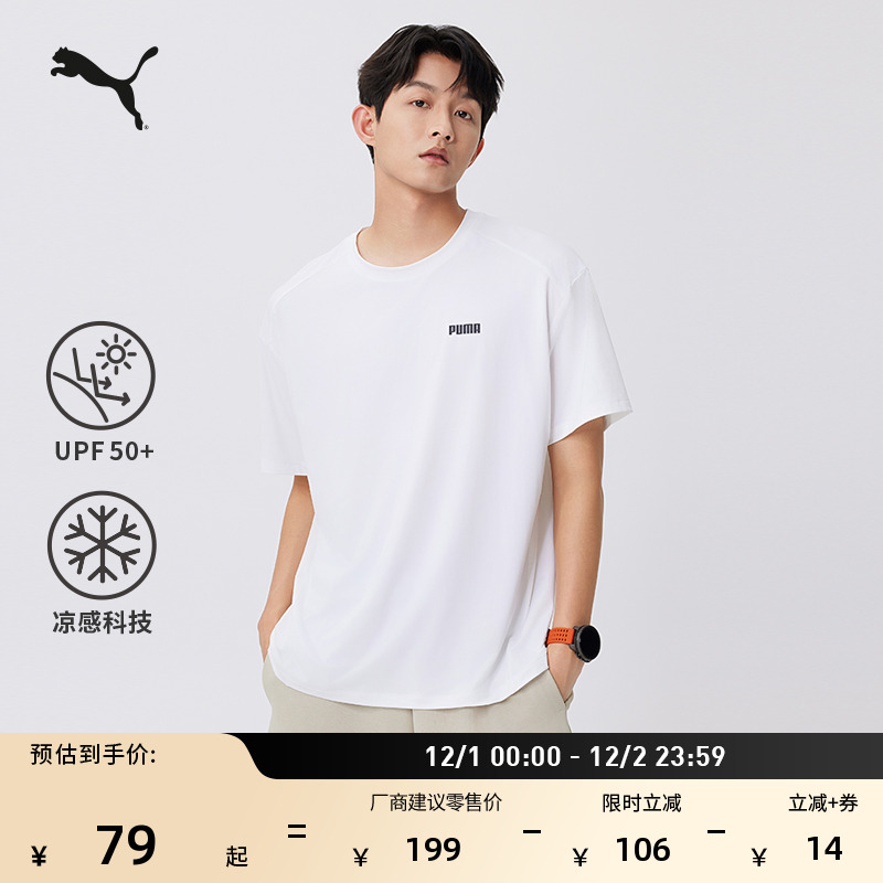 凉感防晒短袖T恤男女PUMA彪马