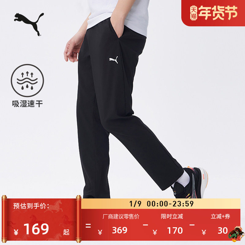 吸湿速干跑步训练运动长裤男子PUMA彪马新款夏季休闲梭织裤528105