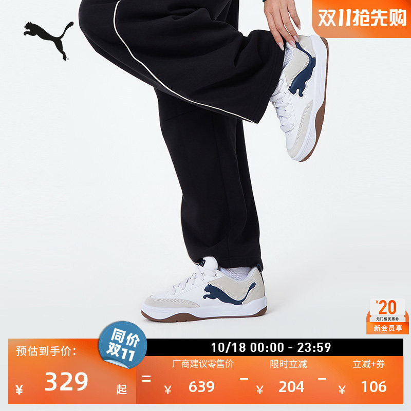 面包鞋经典复古小白板鞋男女款PUMA彪马官方休闲运动鞋PARK395022