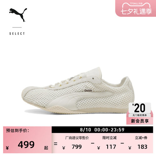 GUIZIO联名透气薄底鞋PUMA彪马