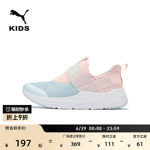 轻便透气一脚蹬休闲鞋童PUMA彪马