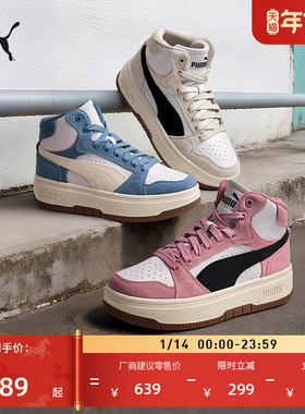 厚底鞋|蓝色休闲板鞋女PUMA彪马新款冬季运动鞋REBOUND 402595